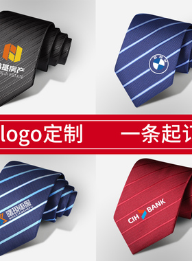 logo定制宝马汽车订做团购领带