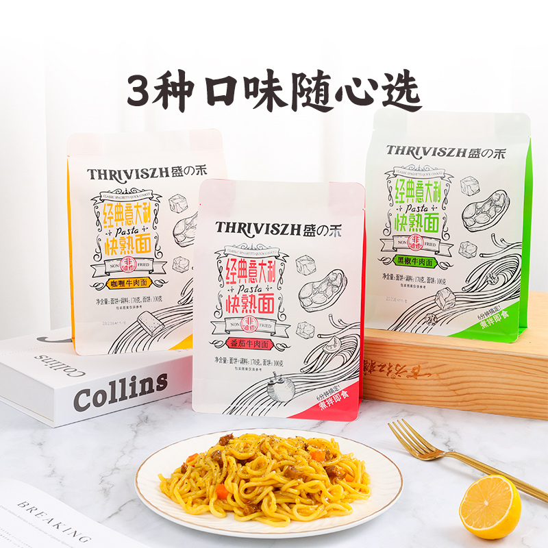 盛之禾非油炸牛肉面170g番茄牛肉速食干拌面早餐干捞面条快熟面