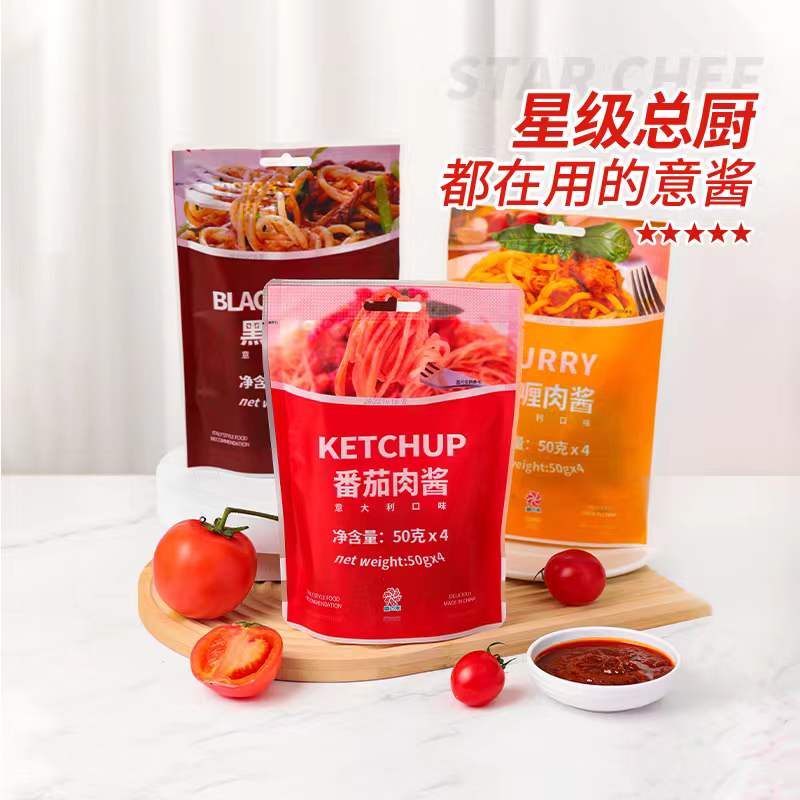 盛之禾意大利面酱早餐番茄意面肉酱咖喱黑胡椒干拌面饭酱独立包装