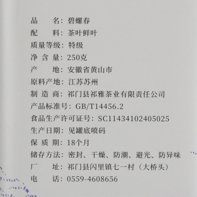 祁雅茶叶旗舰店祁雅碧螺春年新茶绿茶苏州明前茶叶春茶散装特级嫩芽浓香250g1