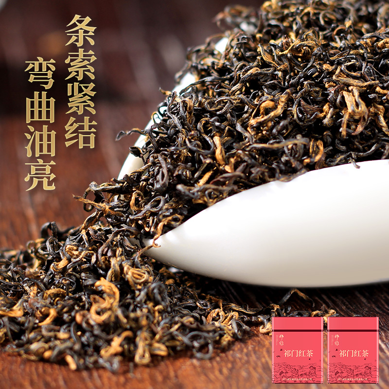 祁雅茶叶旗舰店祁雅祁门红茶安徽特级祁红香螺浓香正宗红茶茶叶新茶共500g1