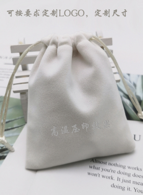 米白绒布袋首饰袋布袋DIY可定制