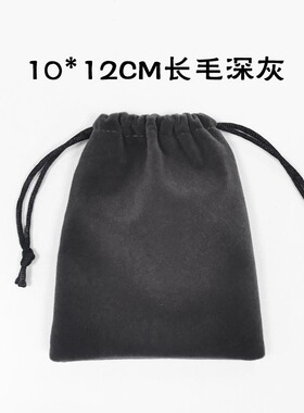 深灰色布袋绒布束口袋DIY可定制