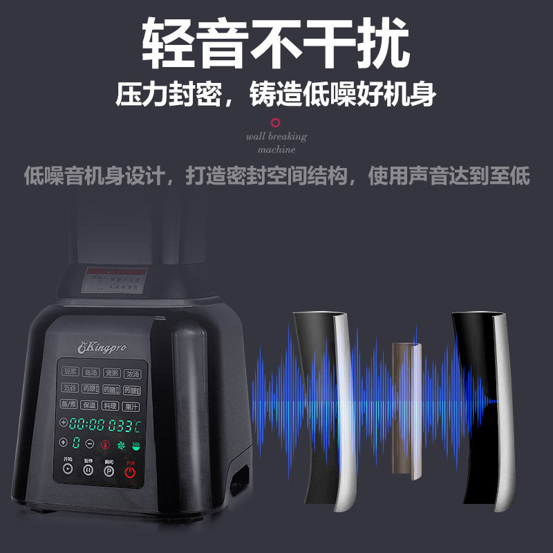  kingpro破壁机