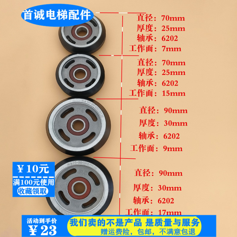 东芝电梯导靴轮70*25*6202轿厢对重导靴轮90*30*6202电梯滚轮导靴 - 图0