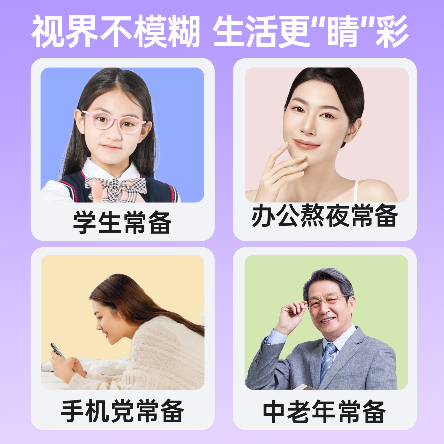 60粒！红桃K越橘叶黄素β胡萝卜素锌软胶囊爱护眼睛缓解疲劳