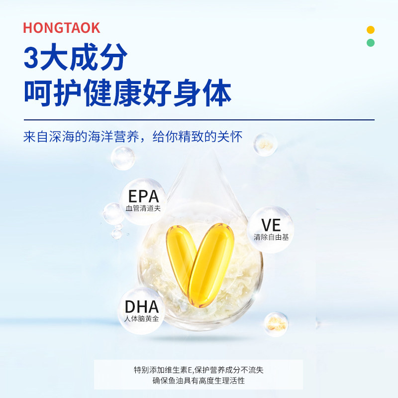 红桃k中老年辅助降血脂成人软胶囊 红桃k多来互动鱼油/深海鱼油