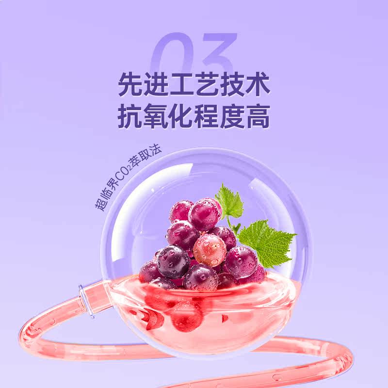 红桃k葡萄籽0.5 g*60粒原软胶囊 红桃k多来互动葡萄籽提取物