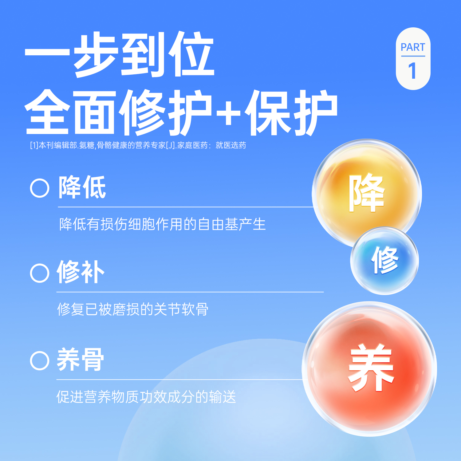 60粒！红桃K氨糖软骨素钙片补软骨护关节中老年钙增强骨密度