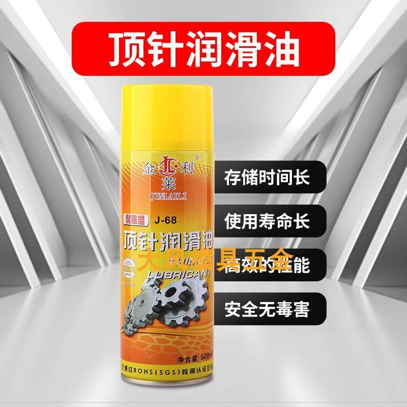 包邮金莱利高效脱模剂模具清洗剂防锈剂防锈油顶针油多功能润滑油,淘宝优惠券,粉丝福利购,淘宝优惠卷