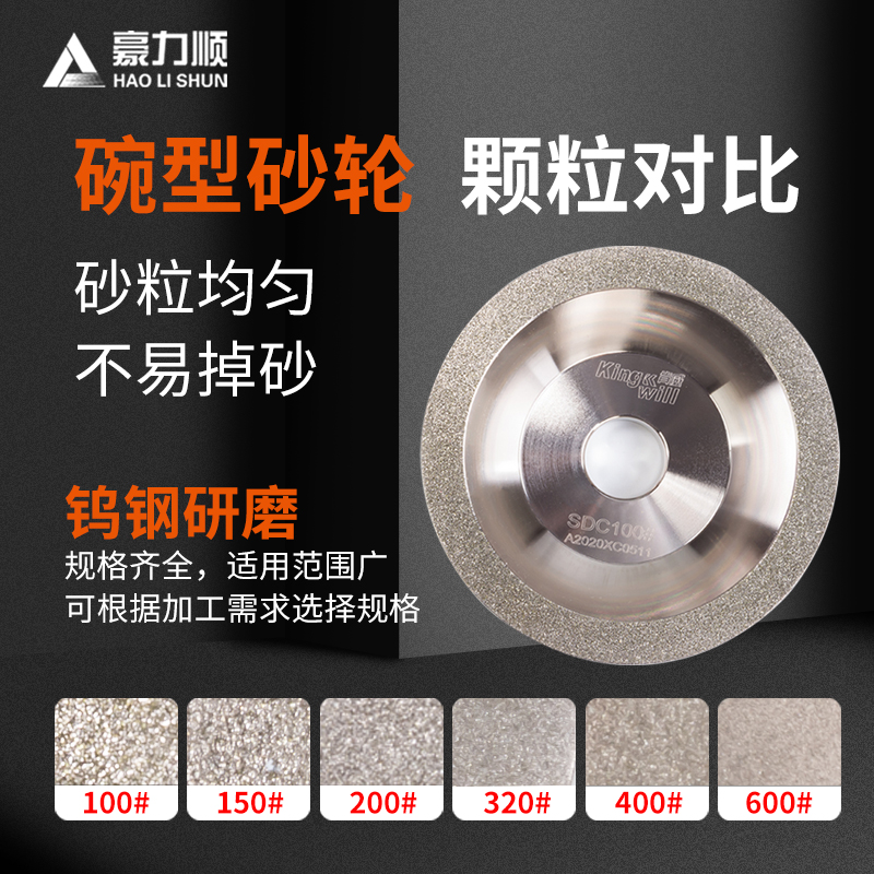 台湾豪力顺钻石碗型砂轮金刚石钨钢硬质合金万用能磨刀机砂轮 - 图0
