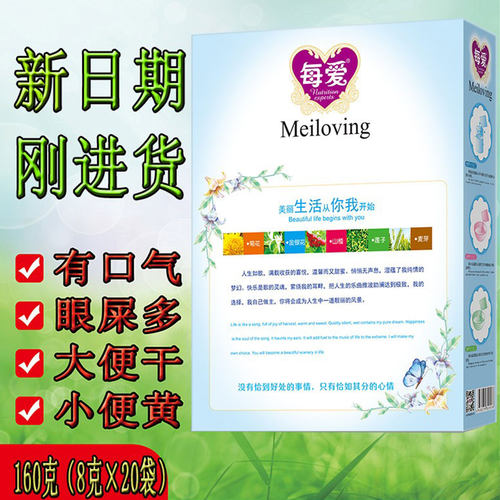 每爱上火菊花晶精金银花清清宝宝润便降去送0-13岁婴幼儿童奶伴侣 - 图2