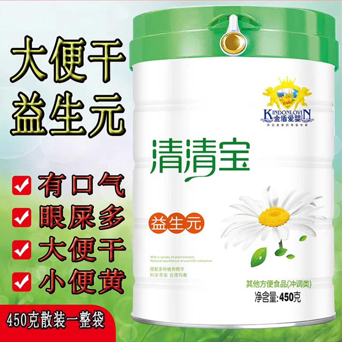 金盾爱婴金银花清清宝 菊花晶精上火宝宝 降去罐装送幼儿童奶伴侣,淘宝优惠券,粉丝福利购,淘宝优惠卷