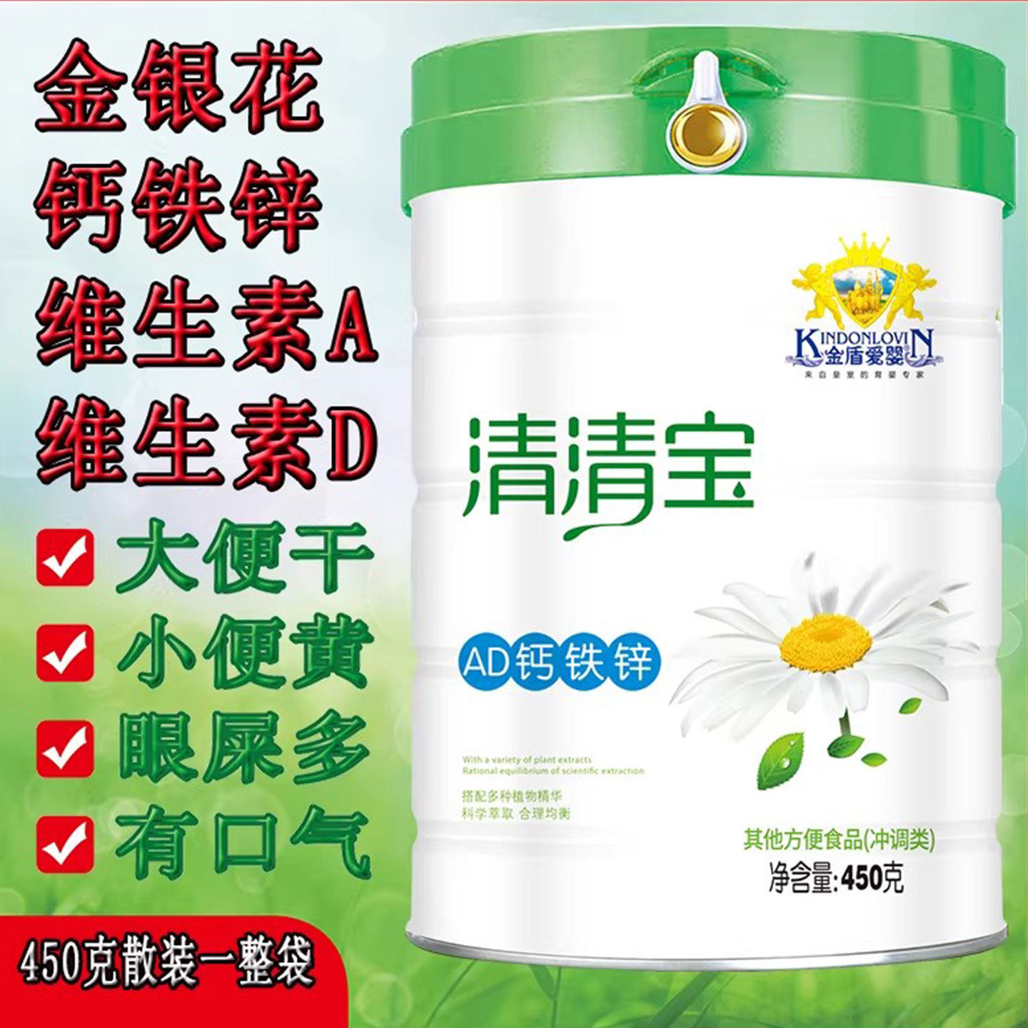 金盾爱婴金银花清清宝 菊花晶精上火宝宝 降去罐装送幼儿童奶伴侣,淘宝优惠券,粉丝福利购,淘宝优惠卷