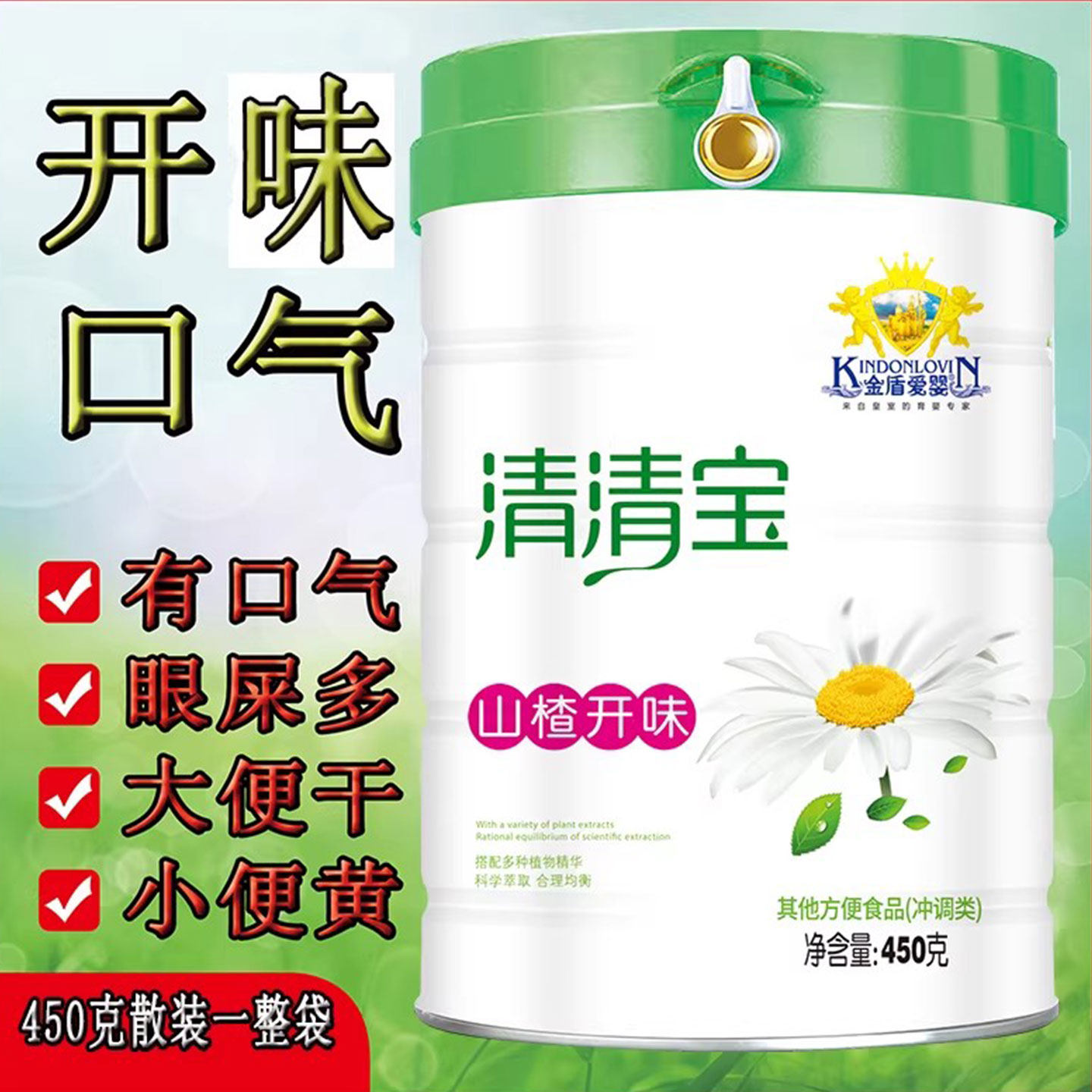 金盾爱婴金银花清清宝 菊花晶精上火宝宝 降去罐装送幼儿童奶伴侣,淘宝优惠券,粉丝福利购,淘宝优惠卷