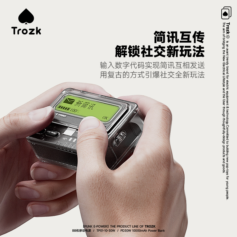 Trozk特洛克复古BB机充电宝移动电源10000毫安PD30W苹果安卓快充带显示屏创意容量户外便携迷你小巧寻呼机-图2