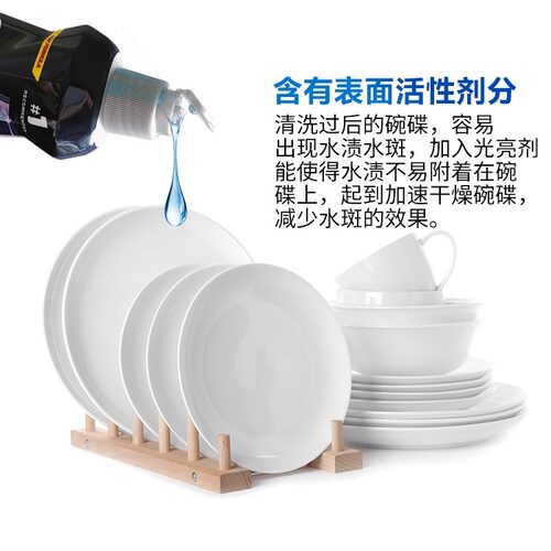 finish亮碟漂洗剂亮碟剂洗碗机专用洗碗机漂洗剂光亮剂洗碗机耗材-图3
