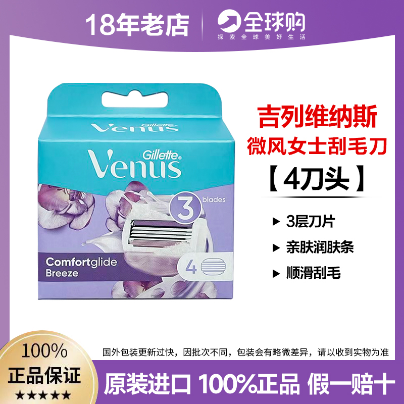 吉列venus剃毛刀白茶刮毛刀女士便捷腋下私密刮毛器手动维纳斯-图2