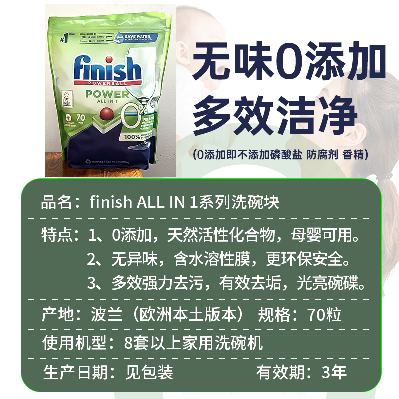 进口finish0添加洗碗块亮碟洗碗机专用洗涤剂洗碗块三合一清洗剂