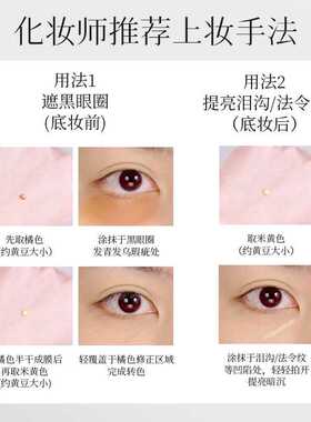 ZFC魅师双色眼部遮瑕液银管转色修容提亮液盖黑眼圈斑点泪沟痘印