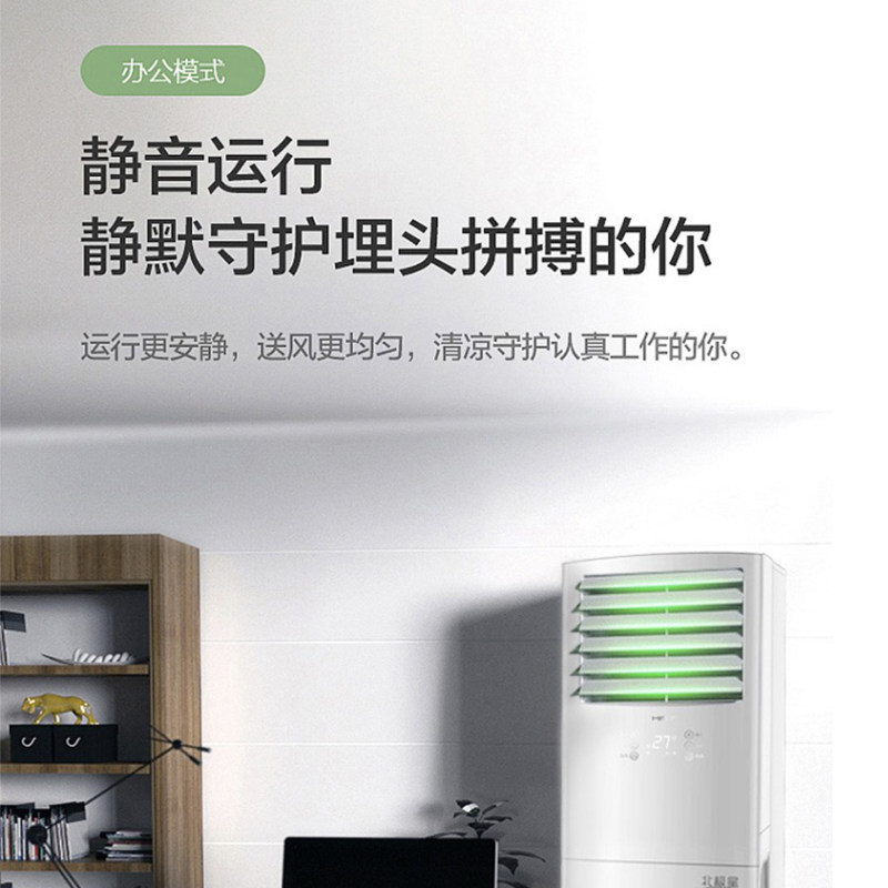 mbo美博3匹立式定频单冷柜机 mbo空调