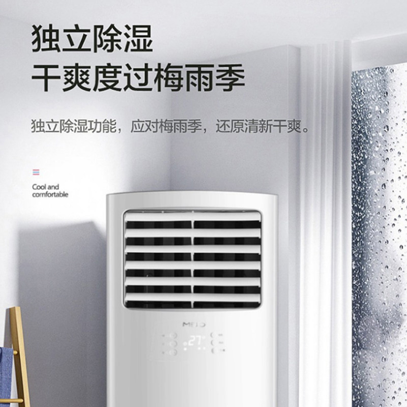 mbo美博3匹立式定频单冷柜机 mbo空调