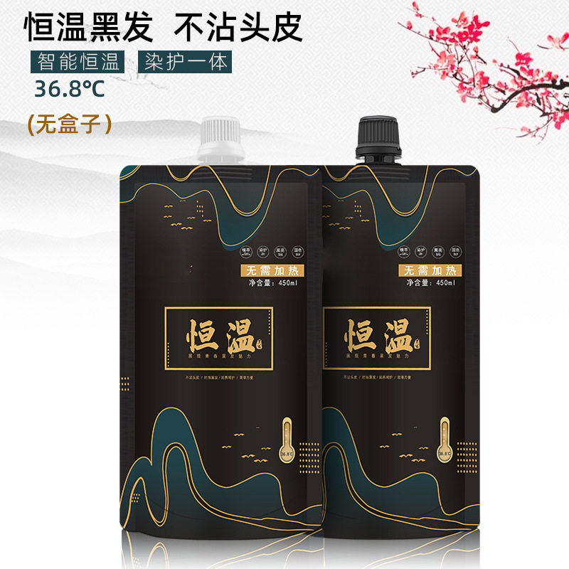 盖白发黑发霜不粘头皮清水黑油理发店自然黑染发剂发廊用染发膏,淘宝优惠券,粉丝福利购,淘宝优惠卷