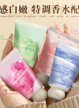 小胖墩香氛补水防裂护手霜