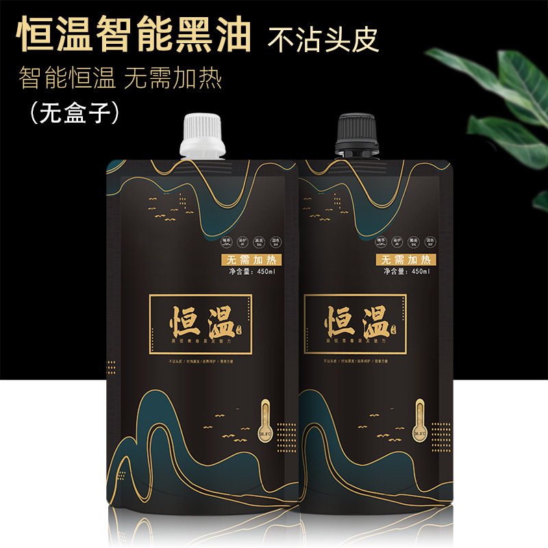 盖白发黑发霜不粘头皮清水黑油理发店自然黑染发剂发廊用染发膏,淘宝优惠券,粉丝福利购,淘宝优惠卷