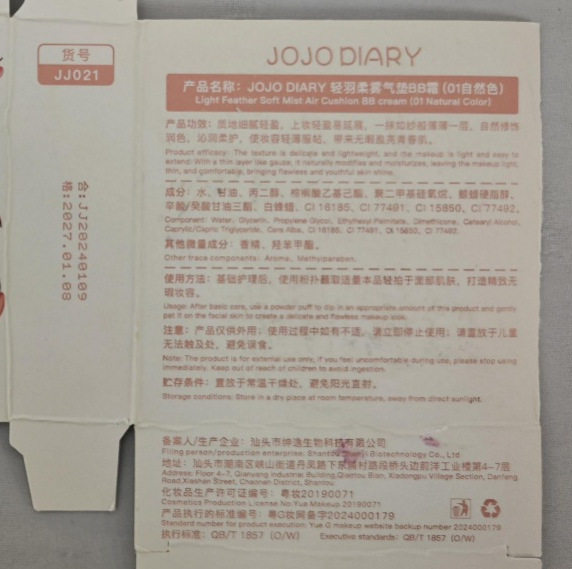 久久日记轻羽柔雾气垫BB霜水润保湿遮瑕提亮肤色防水不脱妆不卡粉,淘宝优惠券,粉丝福利购,淘宝优惠卷