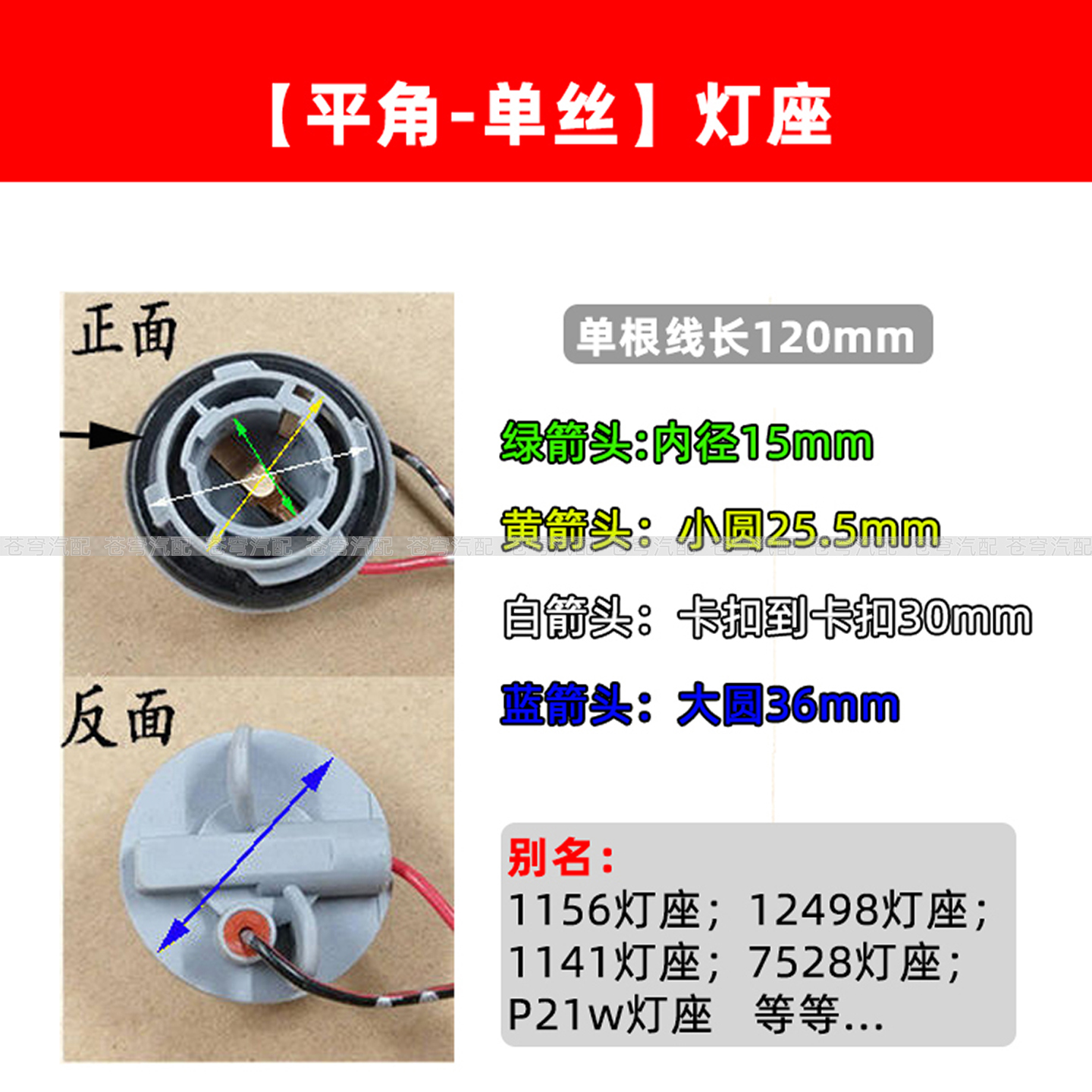 Universal brake light holder and turn signal holder for cars and trucks