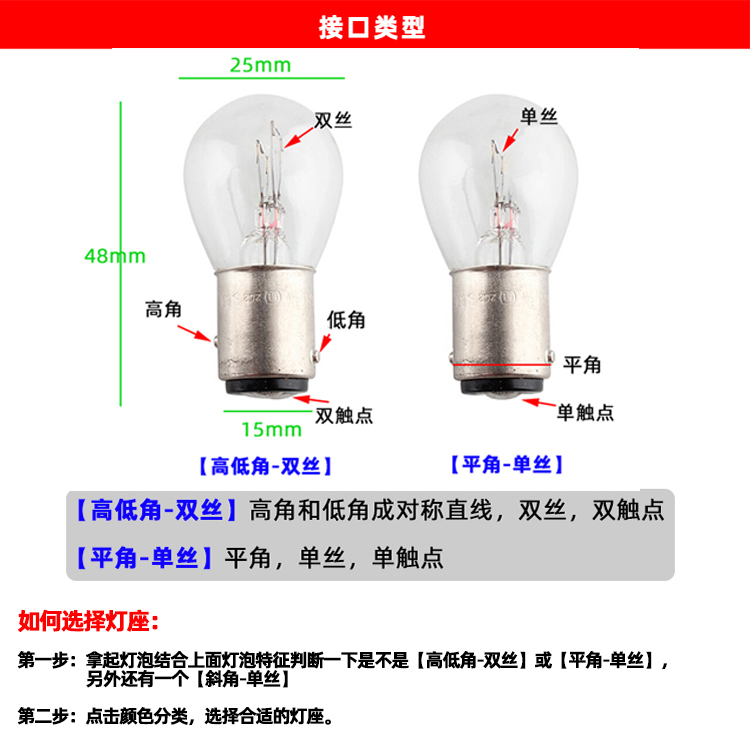 汽车刹车灯转向灯座1157高低角平角斜脚单丝双丝灯泡插座底座1156 - 图0