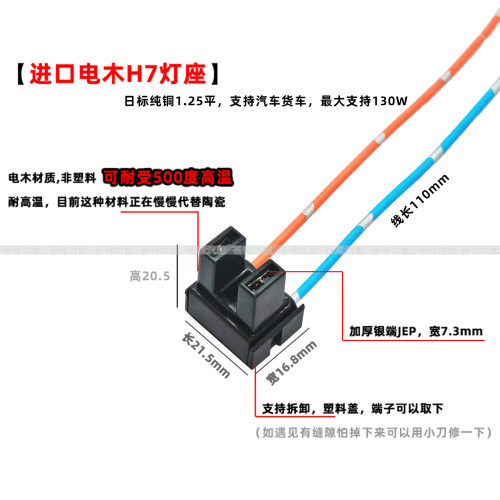 汽车H7进口灯座原厂大灯灯泡插头近光灯55W插座led耐高温通用底座 - 图0