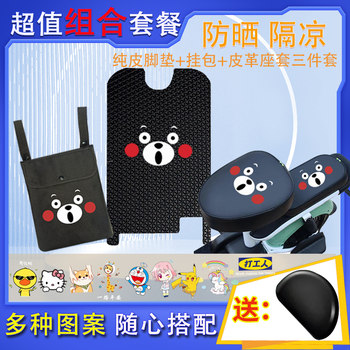 Tailing Xiaojinzuan ຍານພາຫະນະໄຟຟ້າຕີນ pad TDT1288Z waterproof pad ຫມໍ້ໄຟລົດສາຍແຫວນຢາງພາລາຕີນ pedal pad ຫນັງ pedal