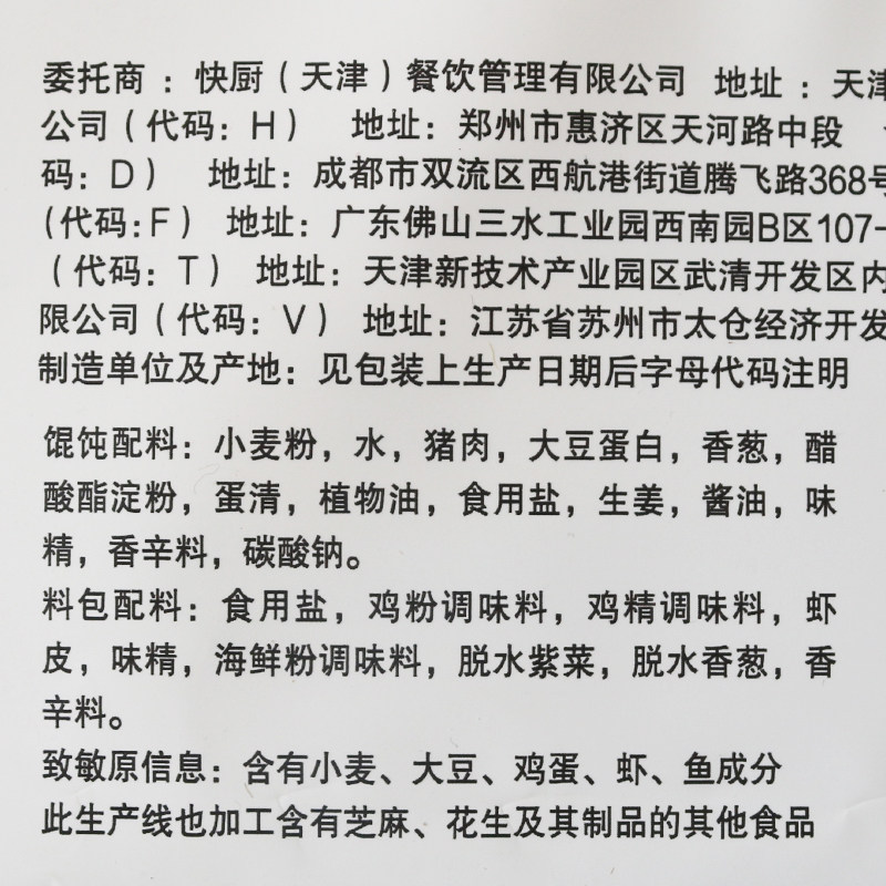 整箱三全快厨醇鲜猪肉小馄饨 210g*24包早点水饺猪肉馅饺子 720个,淘宝优惠券,粉丝福利购,淘宝优惠卷