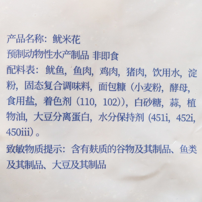 整箱 三统万福鱿米花1Kg*10袋 鱼肉鱿鱼丸鱼米花 油炸小吃半成品,淘宝优惠券,粉丝福利购,淘宝优惠卷