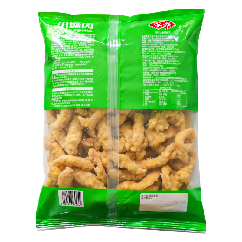 安井小酥肉1kg*10包半成品油炸小吃鸡肉条冷冻火锅冒菜食材商用,淘宝优惠券,粉丝福利购,淘宝优惠卷