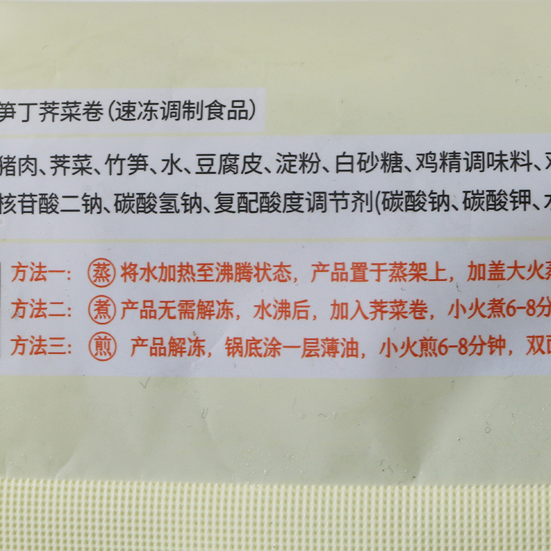 整箱原点笋丁荠菜卷15袋酒店饭店宴席食材半成品私房菜方便菜商用 - 图2