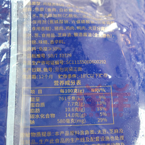 升隆福州风味鱼丸2.5kg*4袋包心鱼丸火锅食材丸子麻辣烫小吃 - 图2