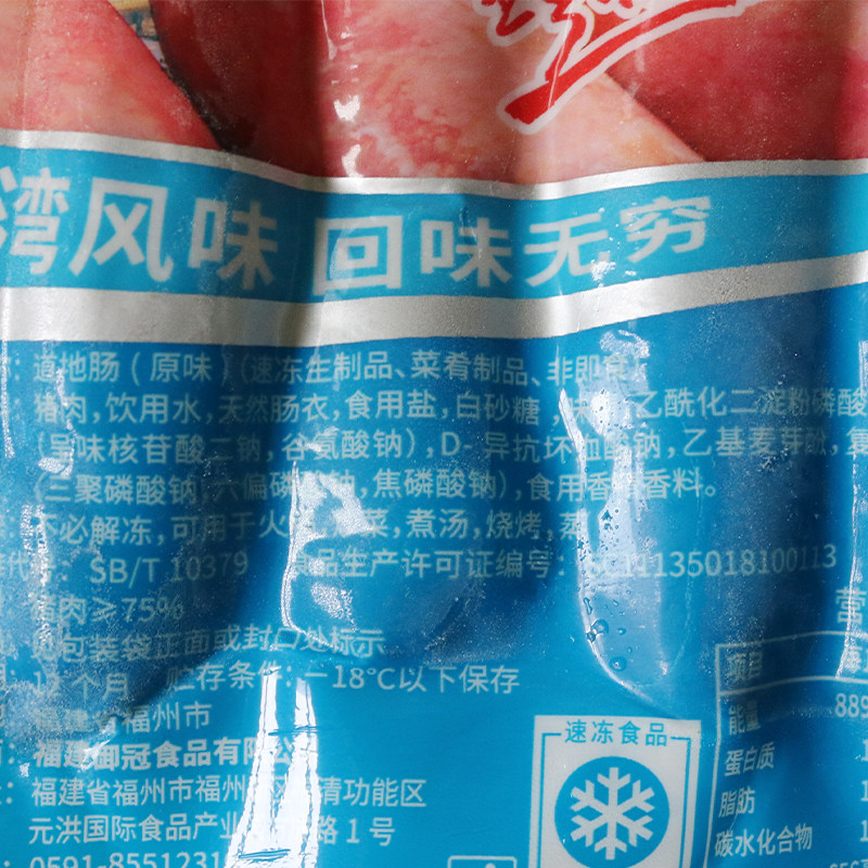 珍享台湾道地肠火山石烤肠商用珍享地道肠原味烤肉肠10根商用,淘宝优惠券,粉丝福利购,淘宝优惠卷