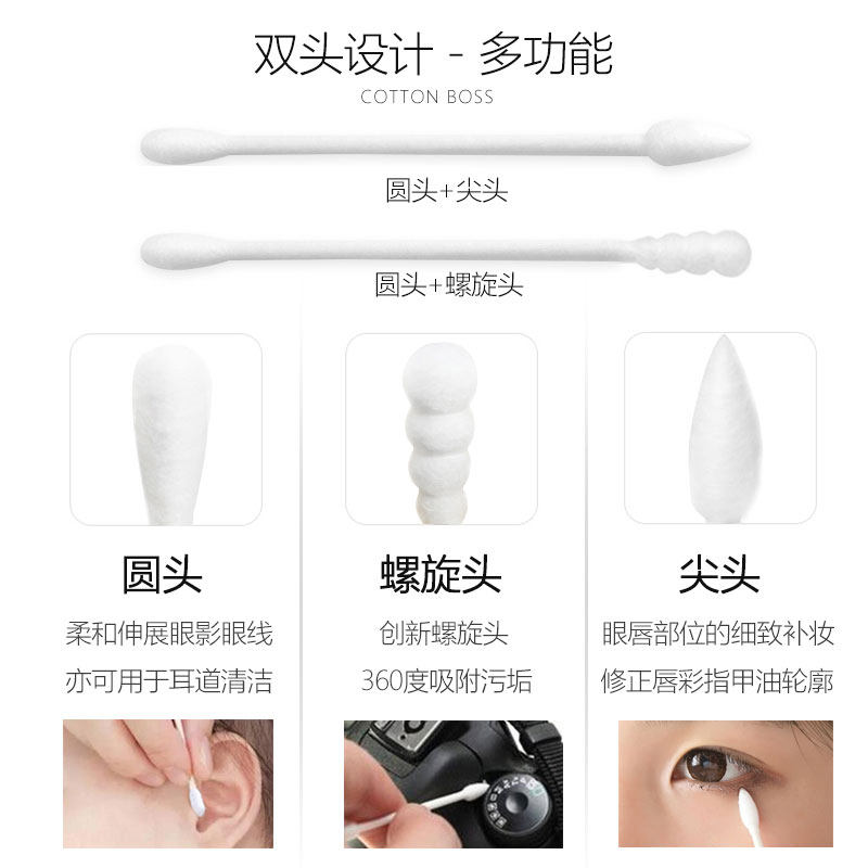 棉花岛 全店39元包邮  双头棉签300支纸棒棉球棒化妆护理无菌棒,淘宝优惠券,粉丝福利购,淘宝优惠卷