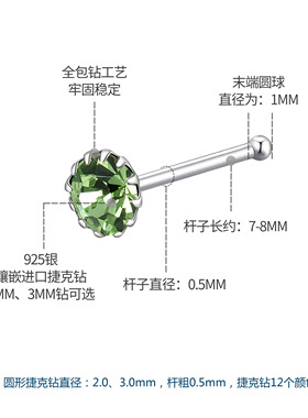ELEGZO徕资女气质韩国925银全包边盒装鼻钉耳骨钉耳钉进口捷克钻