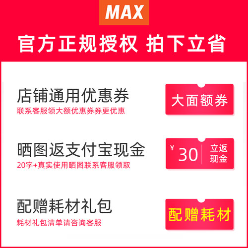 MAX线号机LM-550E号码管打码机热缩管线套管打号机380EZ线管打印机PVC可连电脑插U盘标签打印550A3/BH线号机 - 图1