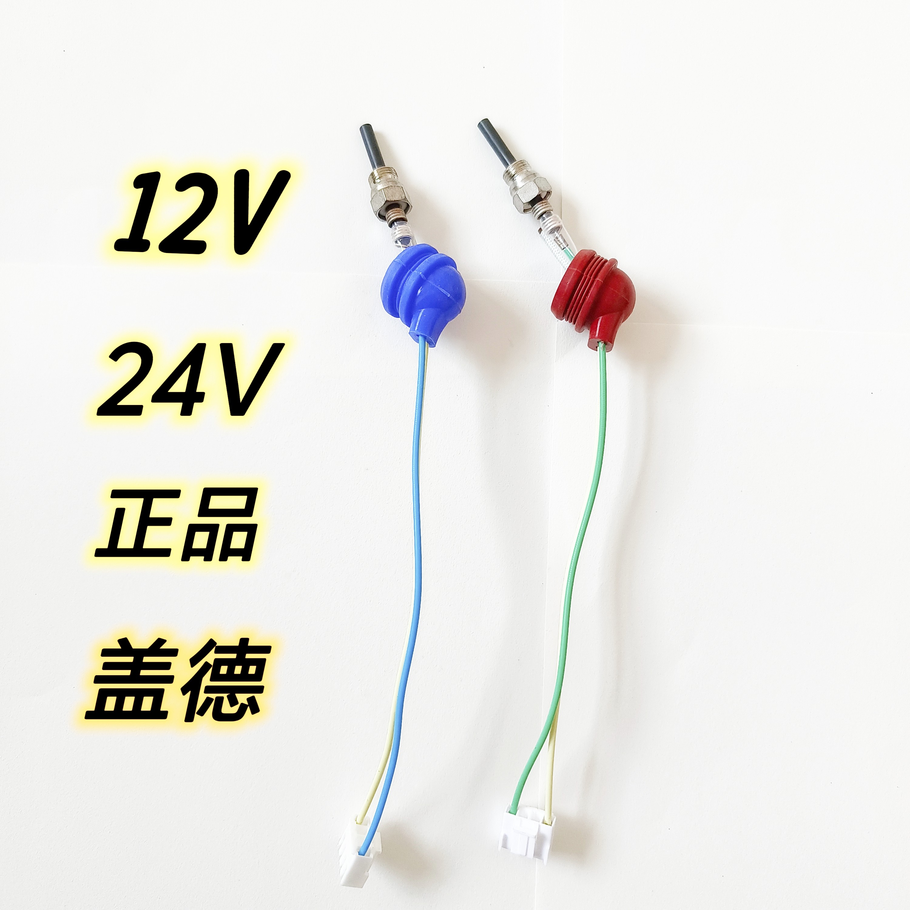 柴暖点火塞盖德点火针火花塞24v12V暖风机空暖驻车加热器配件大全,淘宝优惠券,粉丝福利购,淘宝优惠卷
