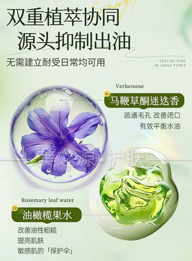 马鞭草酮迷迭香马迷纯露喷雾湿敷水去闭口粉刺细腻肌肤院线同款