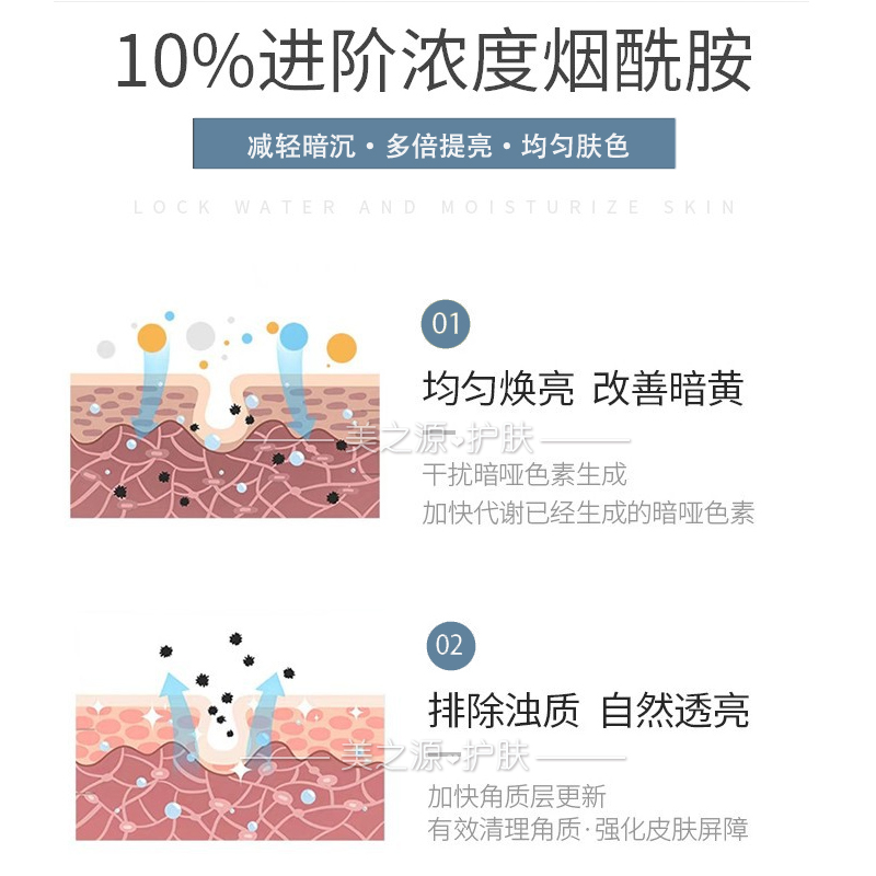 雨湘10%烟酰胺原液面部精华液补水 男女士暗哑提亮肤色淡化黑色素