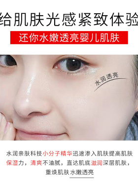 精华乳液抗皱紧致嫩肤保湿补水
