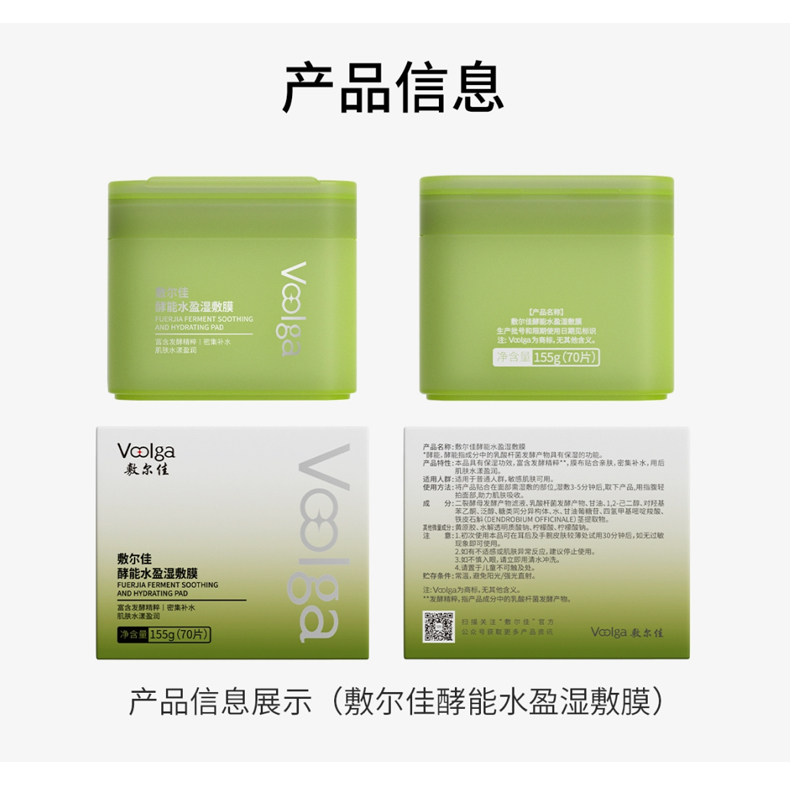 即开即敷~敷尔佳方胖子酵能水盈湿敷膜早安面膜妆前精华棉片补水,淘宝优惠券,粉丝福利购,淘宝优惠卷