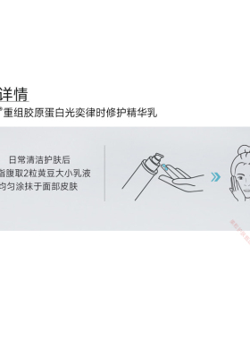 可复美焦点水乳面霜胶奕律时修护