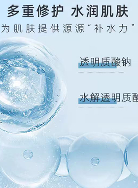 敷尔佳透明质酸钠次抛修护精华液
